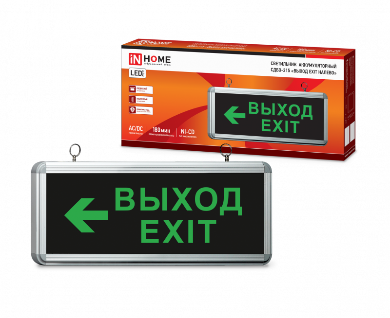 Светильник светодиодный аварийный СДБО-215 "ВЫХОД EXIT НАЛЕВО" 3 часа NI-CD AC/DC IN HOME