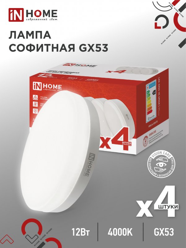 Лампа светодиодная LED-GX53-VC 4PACK 12Вт 230В 4000К 1140Лм (4шт./упак.) IN HOME