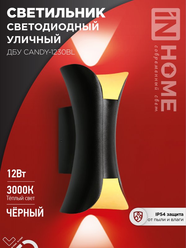 Светильник уличный светодиодный ДБУ CANDY-1230BL 12Вт 3000К IP54 черный IN HOME