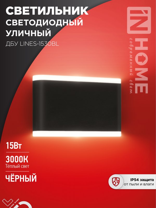 Светильник уличный светодиодный ДБУ LINES-1530BL 15Вт 3000К IP54 черный IN HOME