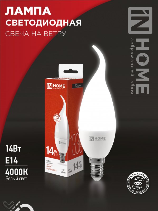 Лампа светодиодная LED-СВЕЧА НА ВЕТРУ-VC 14Вт 230В E14 4000K 1330Лм IN HOME